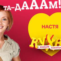 Постер фильма "Кухня 3"