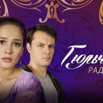 Постер фильма "Гюльчатай. Ради любви"