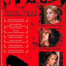 Постер фильма "Му-Му"
