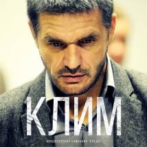 Постер фильма "Клим"