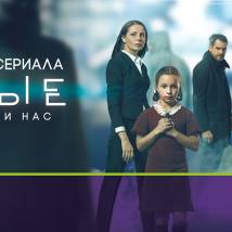 Постер фильма "Иные"