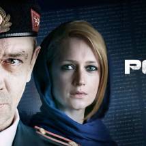 Постер фильма "Родина"