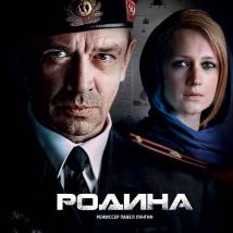 Постер фильма "Родина"