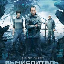Постер фильма "Вычислитель"
