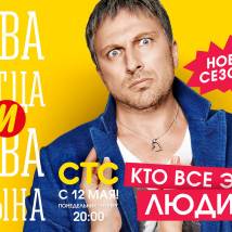 Постер фильма "Два отца и два сына. Второй сезон"