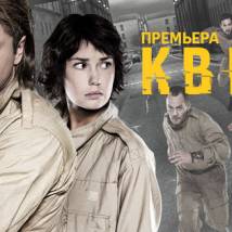 Постер фильма "Квест"