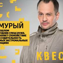 Постер фильма "Квест"