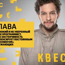 Постер фильма "Квест"