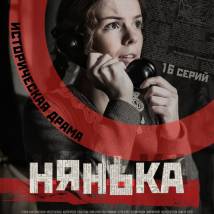 Постер фильма "Зови меня мамой"