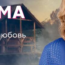 Постер фильма "Ведьма"