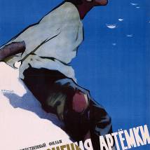 Постер фильма "Приключения Артемки"