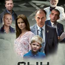 Постер фильма "Сын"