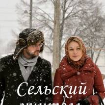 Постер фильма "Сельский учитель"