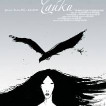 Постер фильма "Чайки"