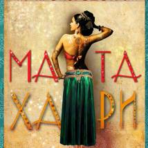 Постер фильма "Мата Хари"