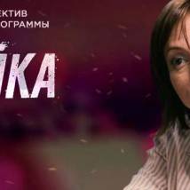 Постер фильма "Ищейка"