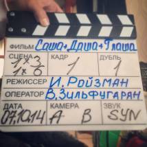 На съемках фильма "Саша + Даша + Глаша"