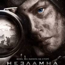 Постер фильма "Битва за Севастополь"