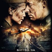 Постер фильма "Битва за Севастополь"