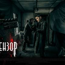 Постер фильма "Цензор"