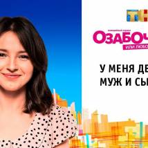 Постер фильма "Озабоченные, или Любовь зла..."