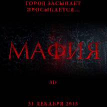 Постер фильма "Мафия: Игра на выживание"