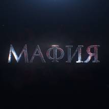Кадр из фильма "Мафия: Игра на выживание"