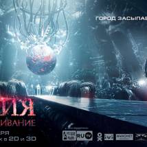 Постер фильма "Мафия: Игра на выживание"