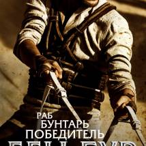 Постер фильма "Бен-Гур"