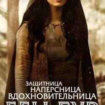 Постер фильма "Бен-Гур"