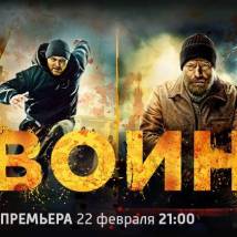 Постер фильма "Воин"