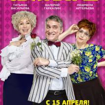 Постер фильма "Сватьи 2"