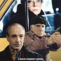 Постер фильма "Часы без стрелок"