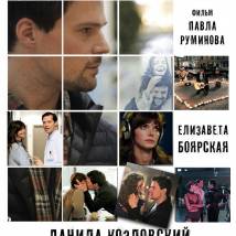 Постер фильма "Статус: Свободен"
