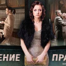 Постер фильма "Нарушение правил"