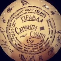 Постер фильма "Правда Саманты Смит"