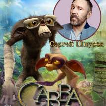 Постер фильма "Савва. Сердце воина"