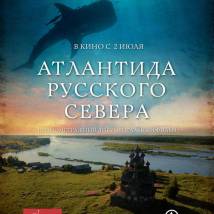 Постер фильма "Атлантида Русского Севера"