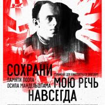 Постер фильма "Сохрани мою речь навсегда"