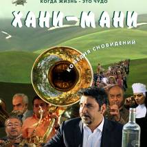 Постер фильма "Хани-мани"