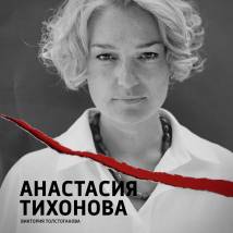 Постер фильма "Следователь Тихонов"