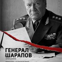Постер фильма "Следователь Тихонов"