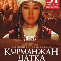 Постер фильма "Курманжан Датка"