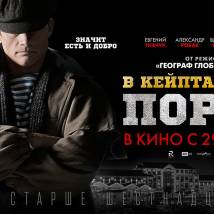 Постер фильма "В Кейптаунском порту"
