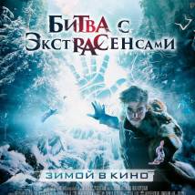 Постер фильма "Затмение"