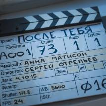 На съемках фильма "После тебя"
         (© фото: Юрий Богомаз)