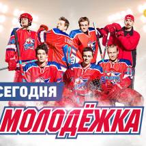 Постер фильма "Молодежка 3"