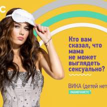 Постер фильма "Мамочки"