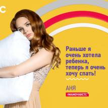 Постер фильма "Мамочки"