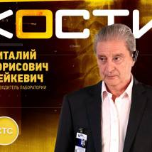 Постер фильма "Кости"